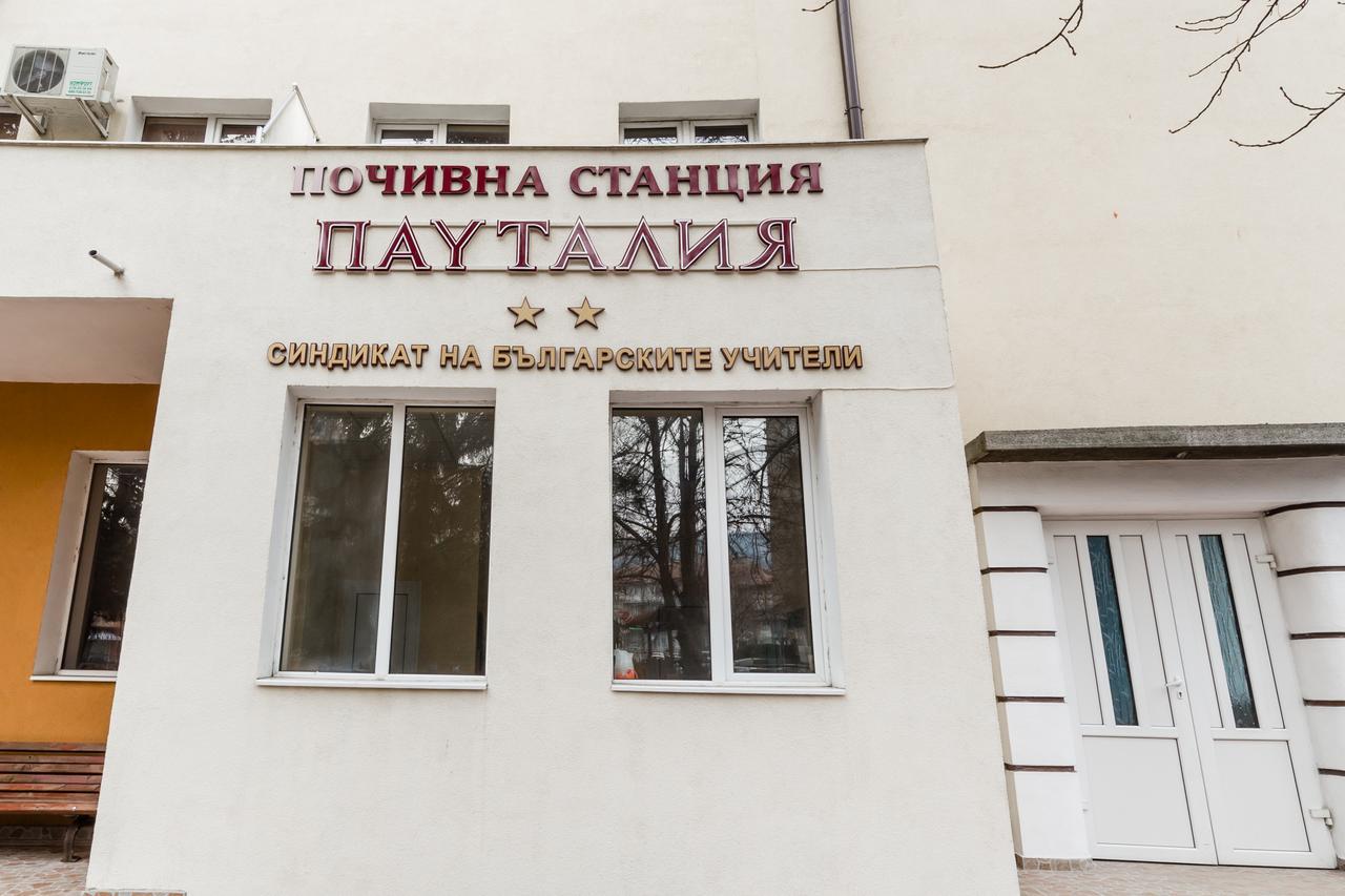 Семеен Хотел Пауталия Kyustendil Eksteriør bilde